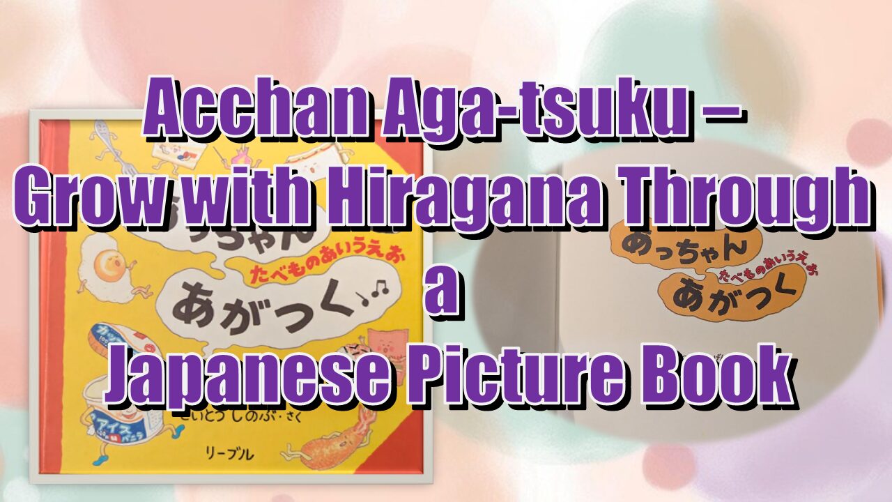 Acchanaga-tsuku thumbnail image