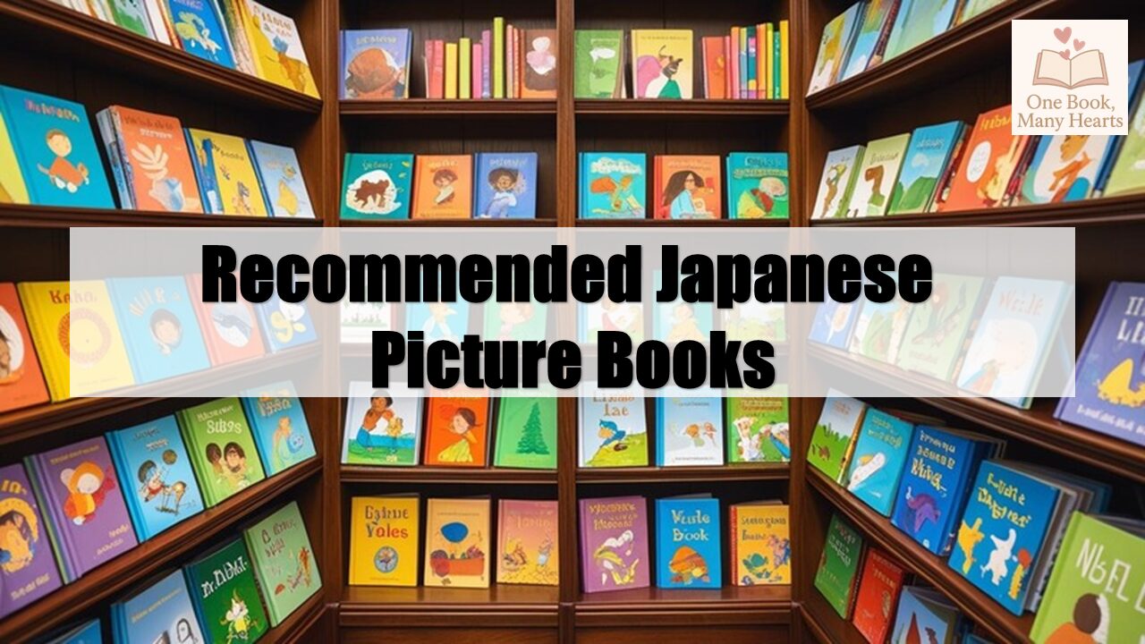Recommended Japanese Picture Books
